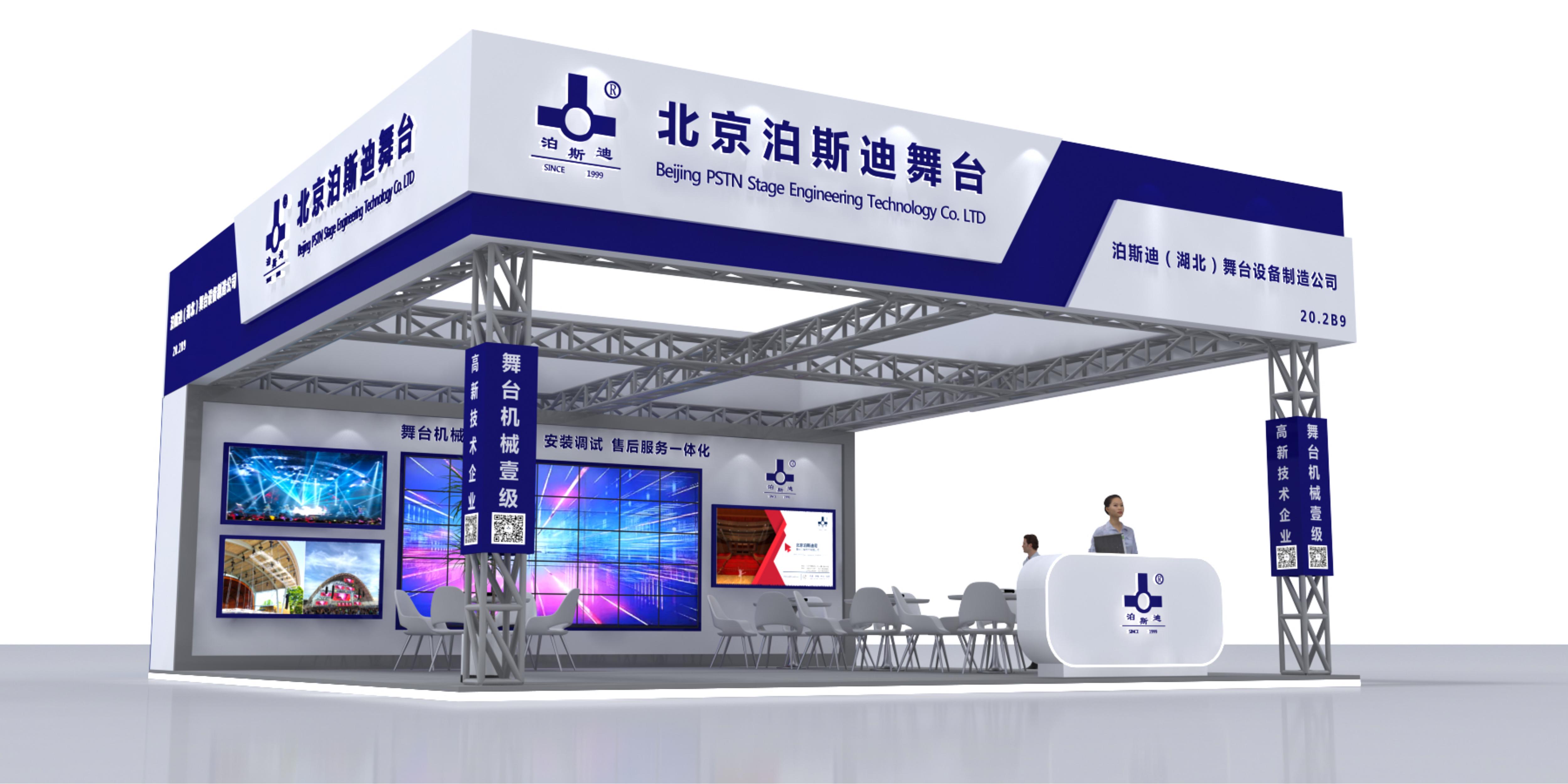 誠(chéng)摯邀請(qǐng)您蒞臨2024年GETshow廣州（國(guó)際）演藝設(shè)備、智能聲光產(chǎn)品技術(shù)展覽會(huì)