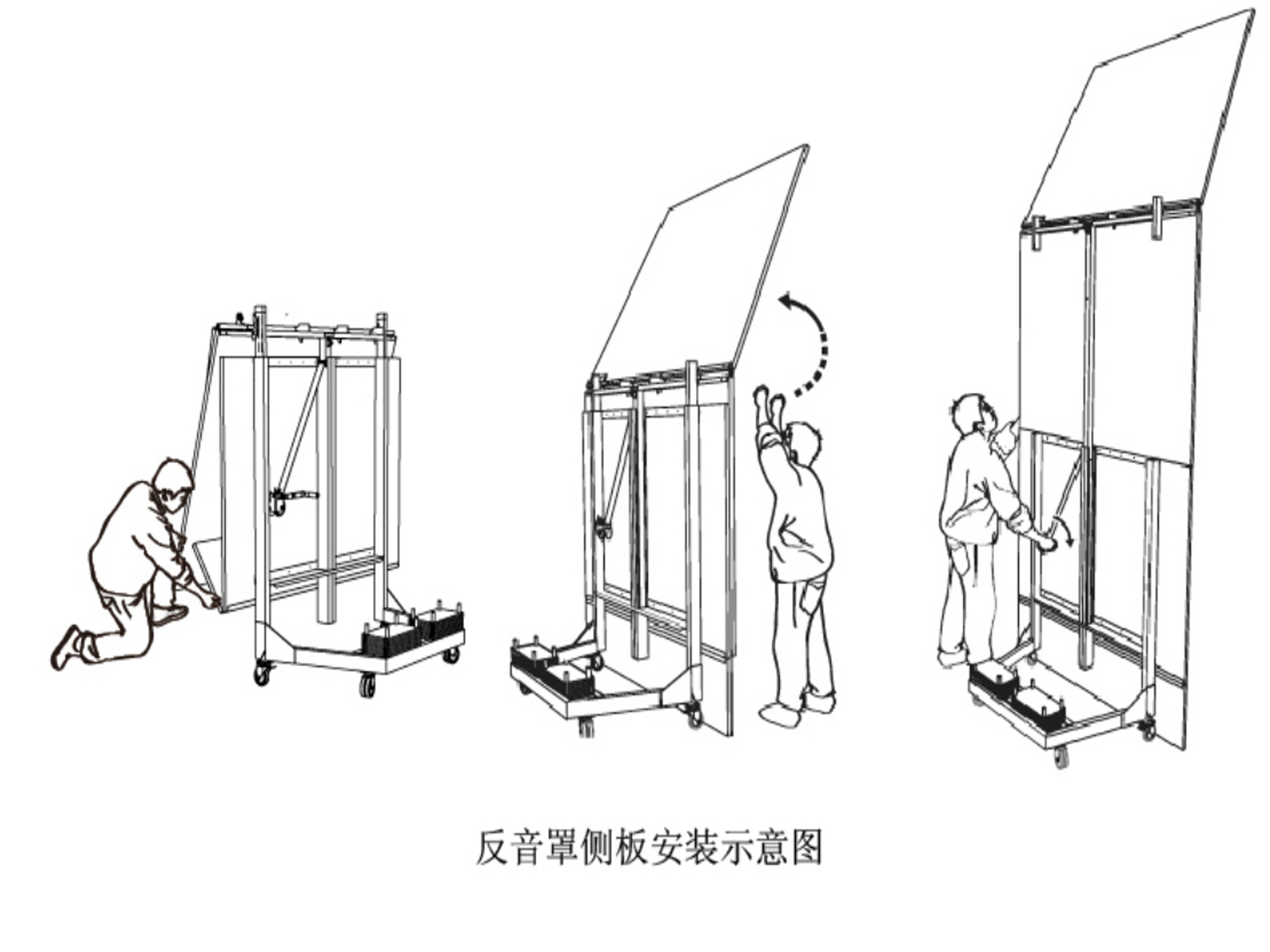 可移動升降式反聲板4