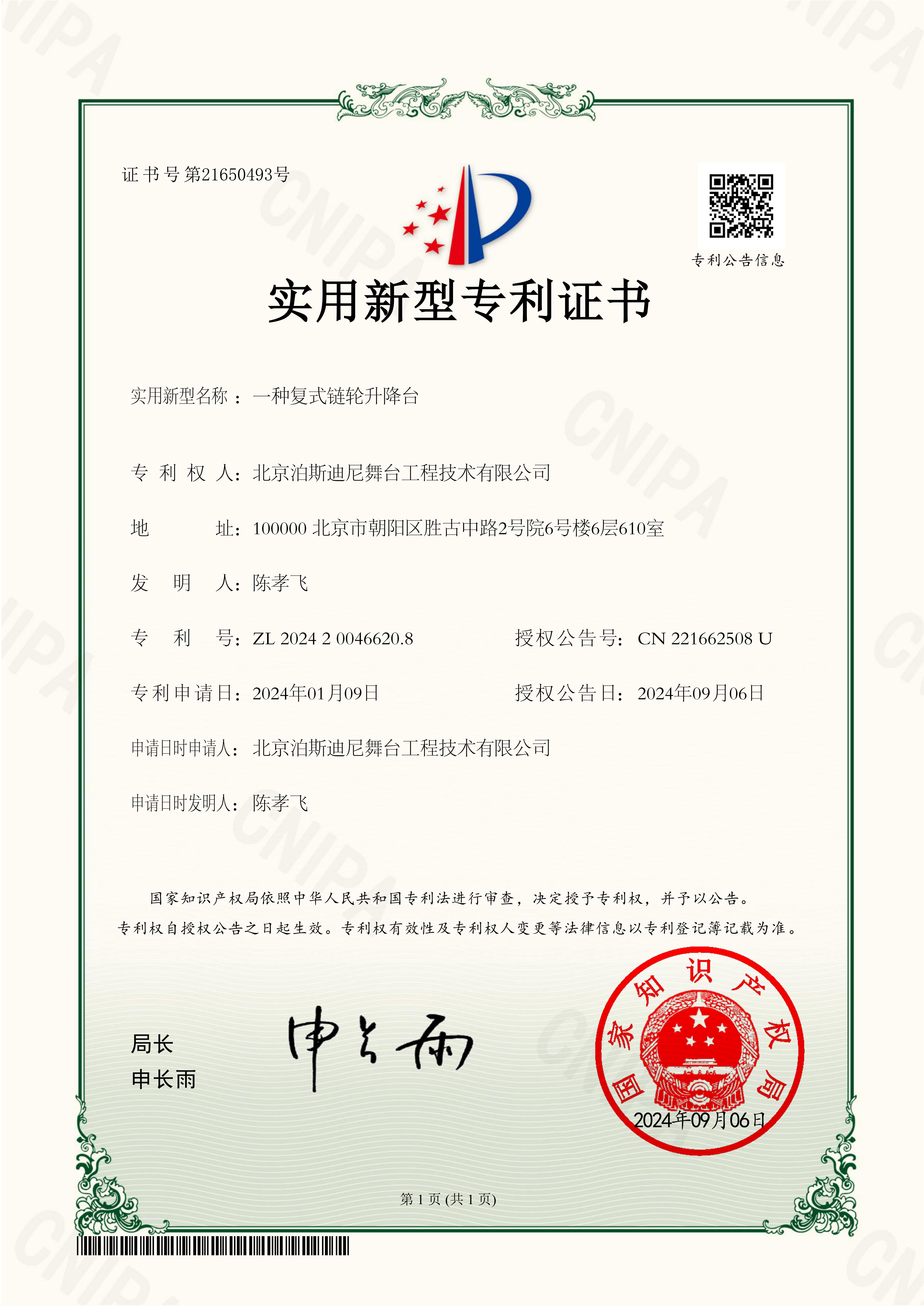 榮譽(yù)資質(zhì)